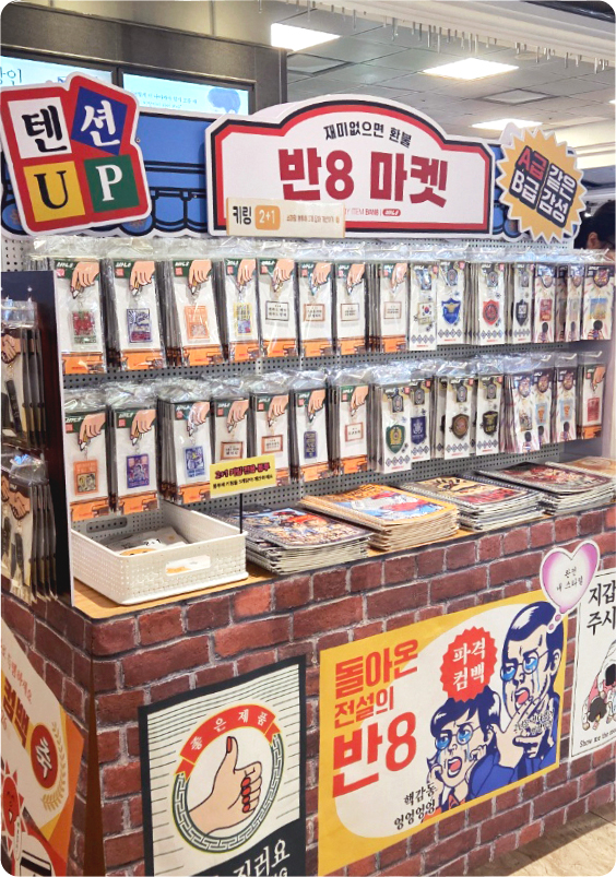 가판대